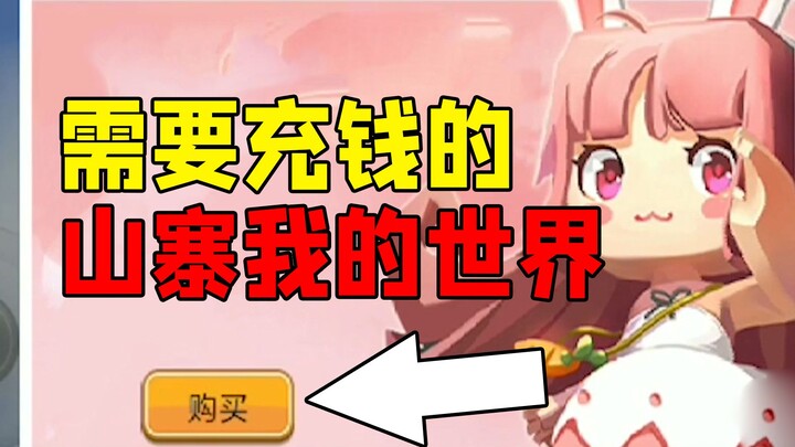 Minecraft premium version, straight up 648!