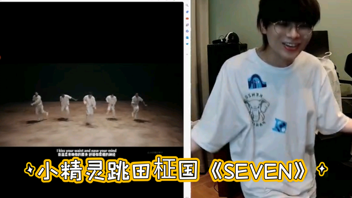 【Tiểu Tinh Linh real】Trực tiếp nhảy "SEVEN" của Jeong Kook