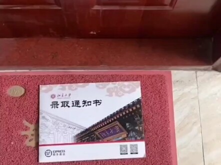 Outrageous twist: Found a Peking University acceptance letter right outside your door—then got a Tsi