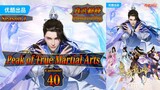 Eps 40 | Peak of True Martial Arts [Zhenwu Dianfeng] Season 1