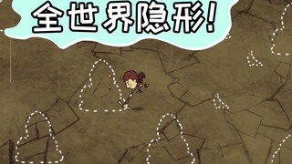 如果全世界都是透明的，建造一个完整的基地！