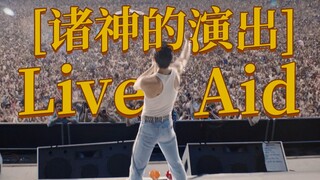 [Humanity Stars Shine] Tại sao Live Aid trở thành chương trình vĩ đại nhất trong lịch sử