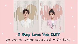 I May Love You OST (กับคุณไม่ใช่แค่ชอบ) | We are no longer separated