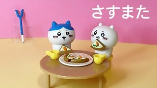 さすまた☆【ちいかわ】リカアミあにめ