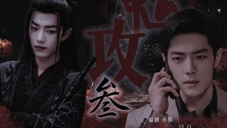 【溺 爱】（鬼攻3）“你听话，我养你疼你...不听话扔了你”生羡（海羡）不洁慎入！