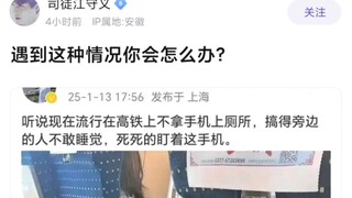 遇到这种情况你怎么办？