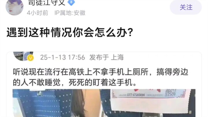 遇到这种情况你怎么办？