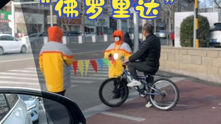 中国人自己的“佛罗里达”