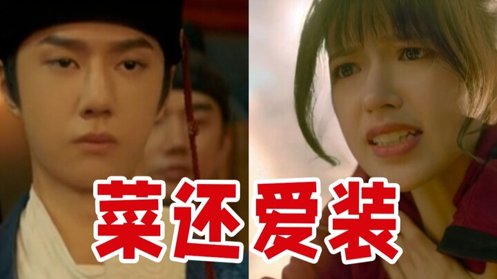 We are dragging our feet with our strength! Funny Roast of "Wind from Luoyang" and "Good Words and F