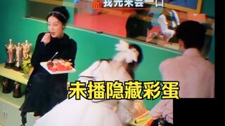 【隐藏彩蛋】终于把周柯宇如何递外套给热巴全程放出来了！原来刘宇宁也立刻脱衣服！张凌赫扶巴巴起来！姐弟俩饿了狂炫水果！弟弟给姐姐递叉子！炙手柯热