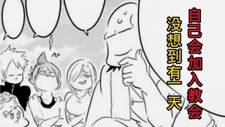 没想到有一天作为无神论的他们，还得加入教会学习魔法