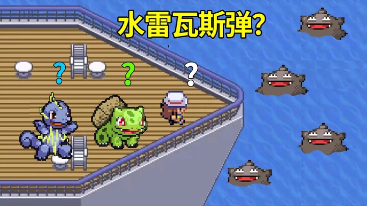 Trò chơi Pokémon với hệ thống thuộc tính bị xáo trộn hoàn toàn, vừa thấy bộ ba khởi đầu là đã không 