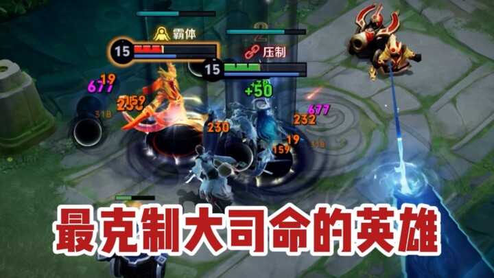 The hero who best counters Dasi Ming has been found!