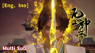 Multi Sub 【无上神帝】| Supreme God Emperor | Chapter 264 三转合一 1080P