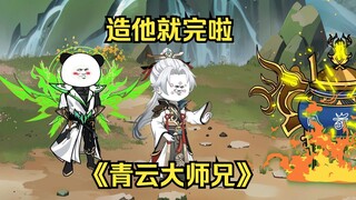 第二十七集 事已至此，干就完了
