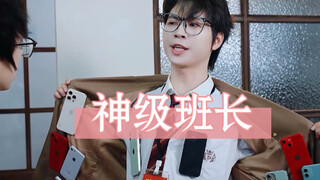 Ketua kelas tingkat dewa di kelas