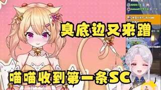 【梨安】臭底边小V“佑晞喵喵”又来硬蹭了😅《喵喵收到第一条SC》给孩子都看哭了😭