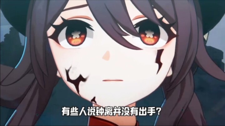 Traveler: 666—Salt’s not even salty anymore. Zhongli just stands there like an undead totem! Let’s t