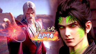 ⚔️斗破苍穹年番EP94超前爆料！蕭炎與曜天火勇闖天北城，強勢迎戰三名五星鬥宗強者！|Battle Through Heavens 【MULTI SUB】 斗破苍穹年番2