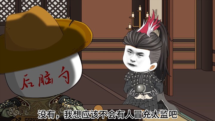 第十集！吕布被骗了？