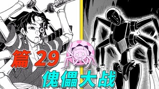 Spider-girl trapped in the maze, life hanging by a thread [I am a spider, so what? Chapter 29]
