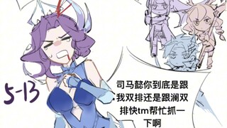 双方的精神状态都疯疯的…