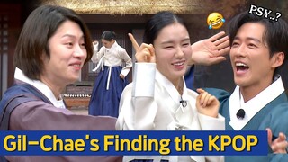 [Knowing Bros] Guess the Kpop Song with Namkoong min & Ahn Eunjin 😁🎵