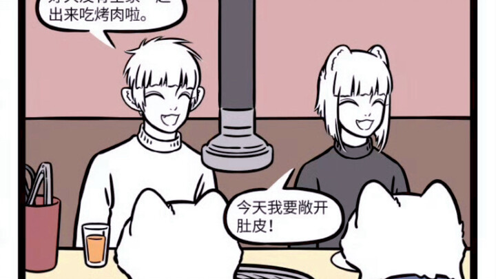 非人哉 九月 幸福的一家人