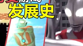 [M Zai] Lịch sử phát triển của game Ultraman! Tại sao Fighting Evolution 4 vẫn chưa ra mắt?