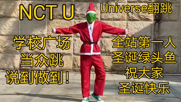 What happens when you dress up as a Christmas green-headed fish and dance to “Universe” in the schoo