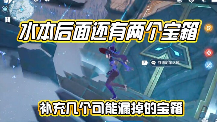 Adding the treasure chests that might have been missed at the end—turns out there were two more hidd