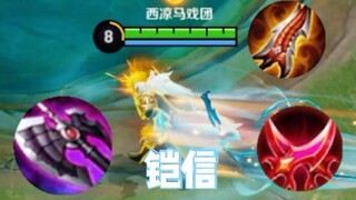 不给我铠信这个面子是不♂是！！？