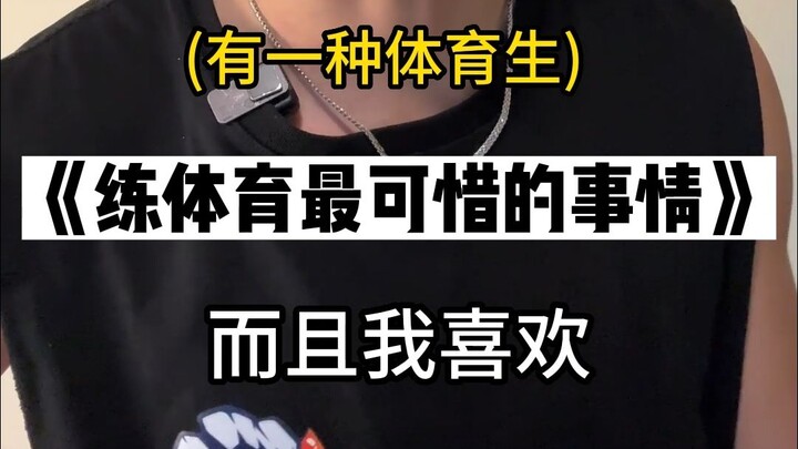 “Điều đáng tiếc nhất khi tập thể thao”—ngày xưa nhiều, bây giờ cũng vậy.