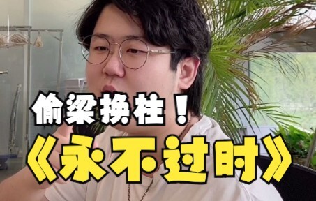 الكلاسيكية، لا تتقادم أبداً.