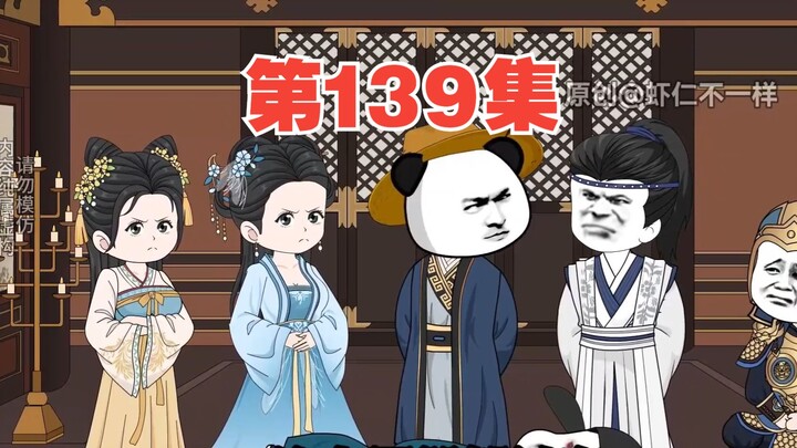 第139集：李君羡没有谋反，真正谋反的另有其人