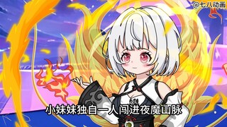 蛤 蟆 小 凡 97