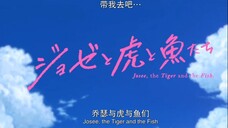 Josee, the Tiger and the Fish | Movie