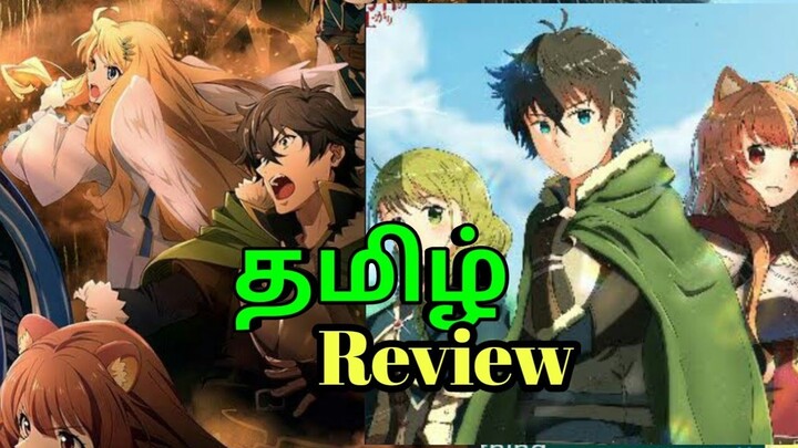 The rising of the shield hero review|in tamil|