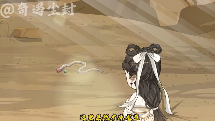 师父你变了：第二十三集：师姐限时回归