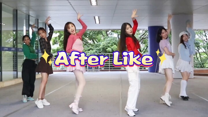 【after like】华工校园版｜六人六色｜what’s after like