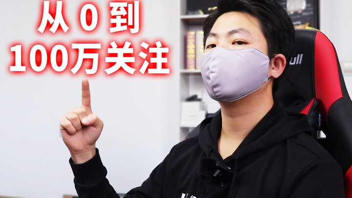 因曝光山寨机，我获得了100W关注，也遭到了商家的报复！
