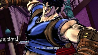 当大乔碰到前六代jojo的反应！