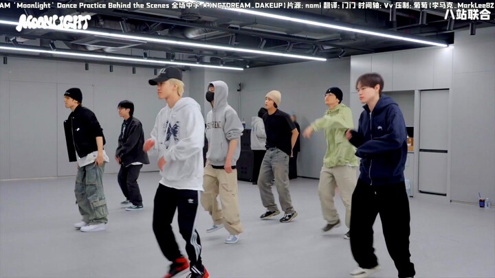 【تعاون ثمانية مواقع】240613 إن سي تي دريم 'Moonlight' بروفة الرقص وقائع من كواليس استوديو التدريب مع 