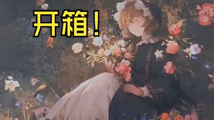 我现在灰原哀自由了！开箱！
