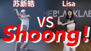 【TF Family】Su Xinhao VS LISA——Bản cover vũ đạo của thực tập sinh