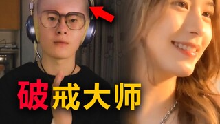 【不要心动挑战】平僧只是单纯爱欣赏姑娘