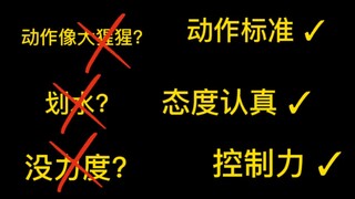 【非螺慎入】拒绝xnb式无脑拉踩❌Energetic翻跳练习室1 vs 1对比