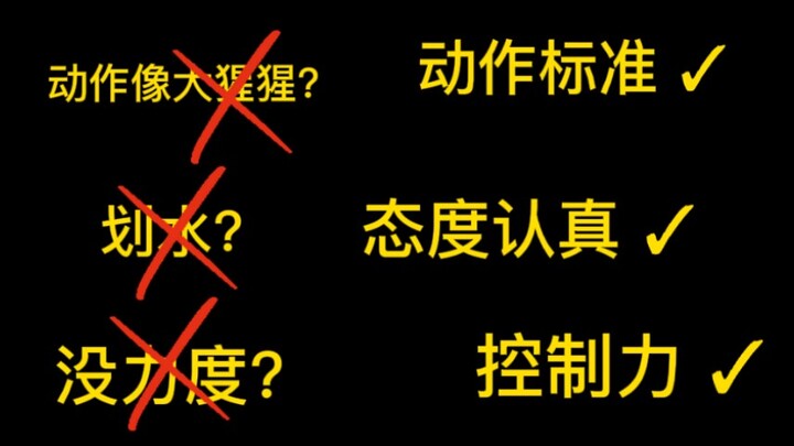 【非螺慎入】拒绝xnb式无脑拉踩❌Energetic翻跳练习室1 vs 1对比