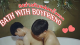 BL อาบน้ำกับแฟนครั้งแรก!! ในอ่างอาบน้ำสุดฟินจะเป็นยังไง(Gay Couple Vlog) Pondday and Nonny