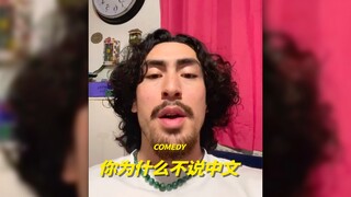رجل مختلط العرق يشكو من المشاجرات المضحكة بين والده الصيني ووالدته الكولومبية